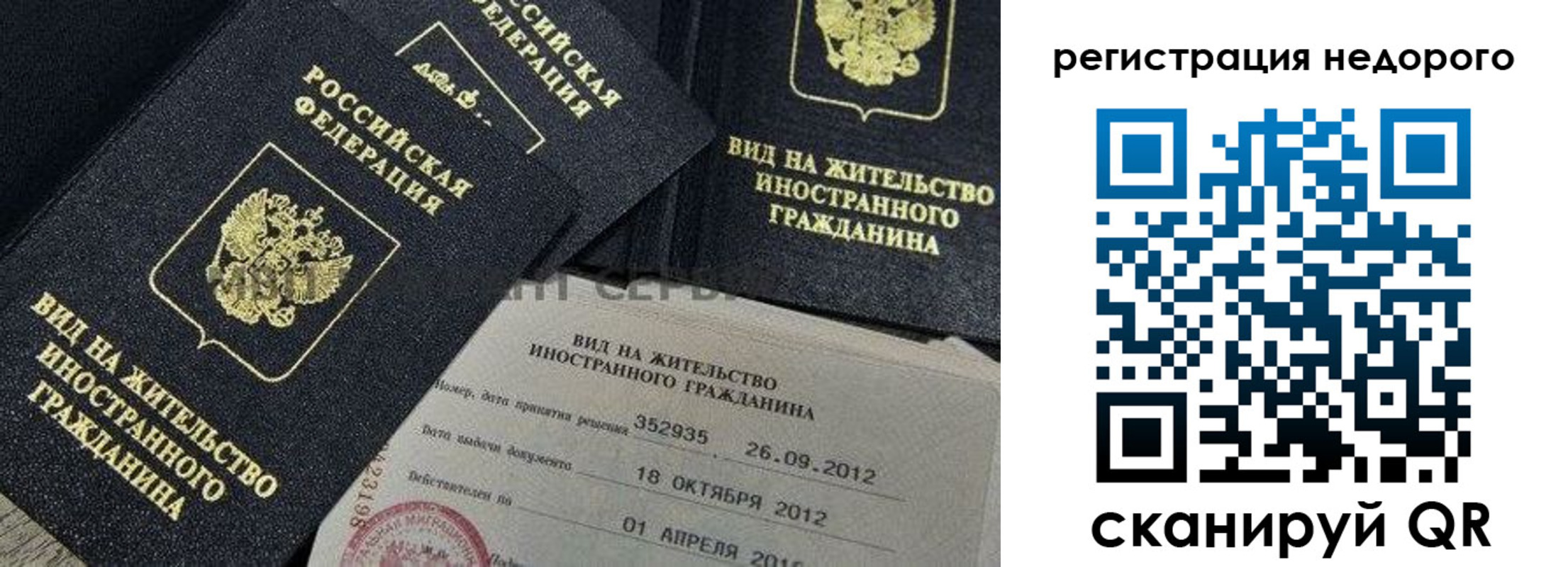 прописка для кредита в Железноводске