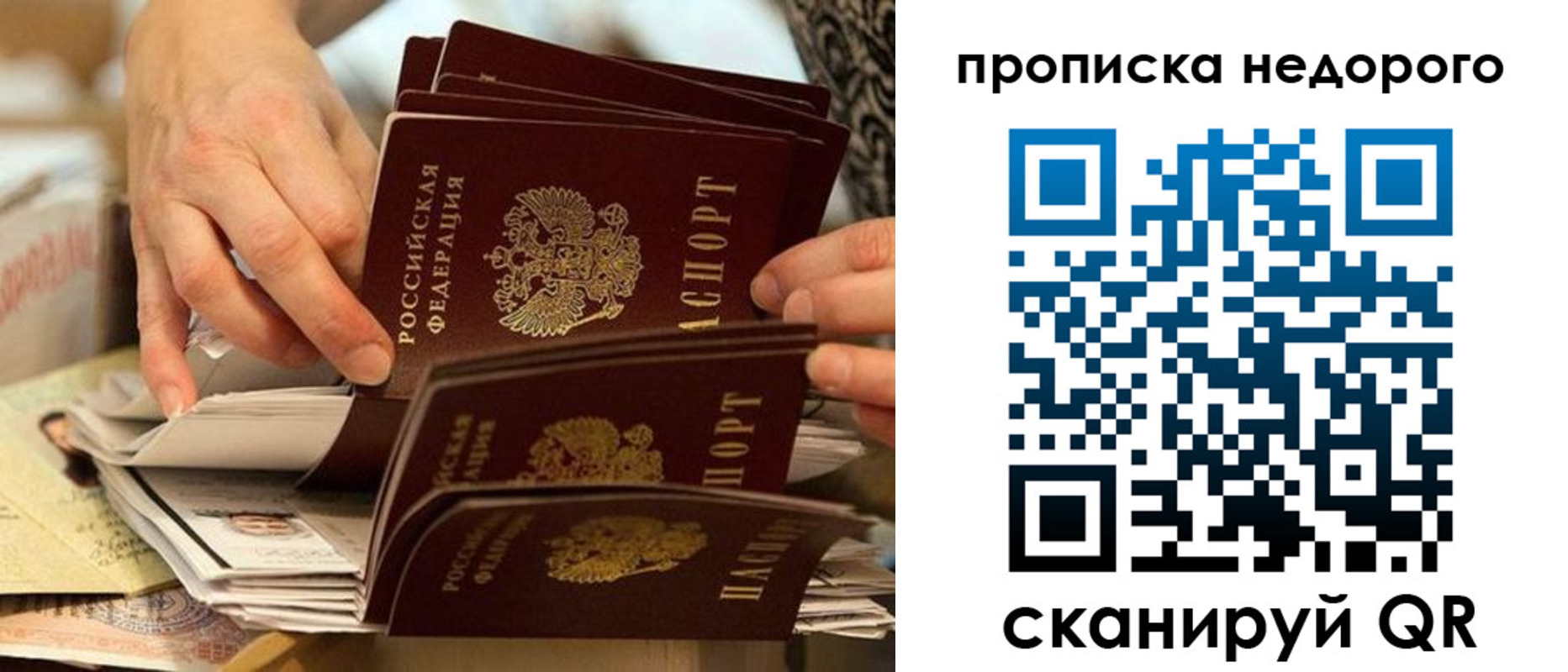 миграционный учет в Железноводске