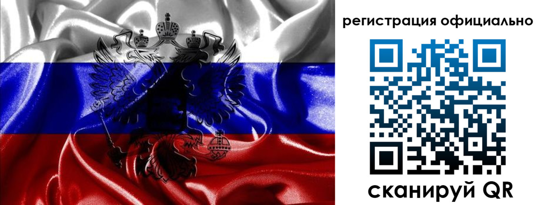 прописка регистрация в Железноводске